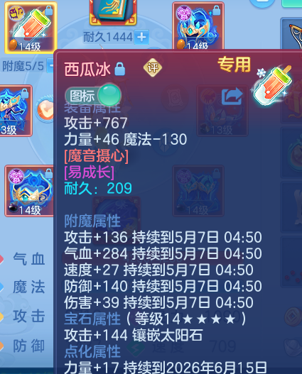 ScreenShot_2026-05-06_115035_974.png
