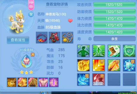 编号26011天下无双95男龙宫，2980邮箱，无双重。