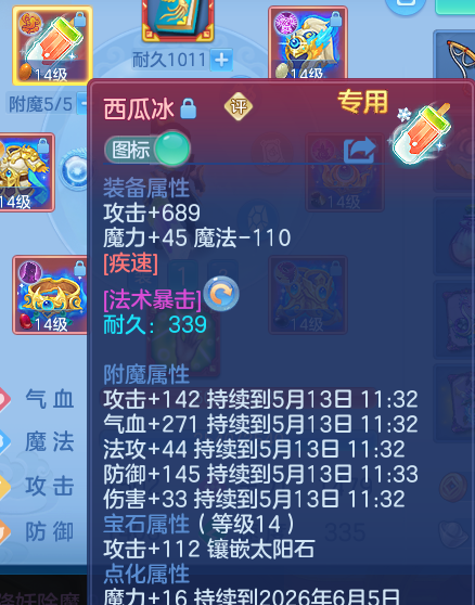 ScreenShot_2026-05-13_115916_592.png