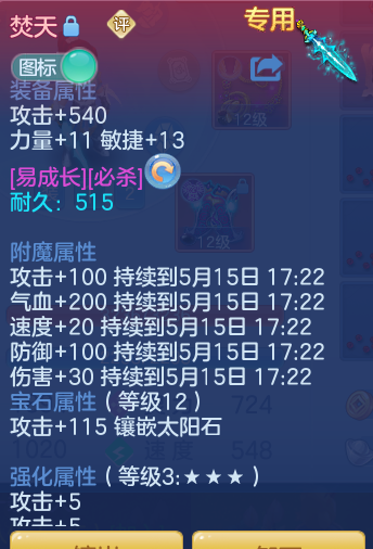 ScreenShot_2026-05-15_153256_666.png
