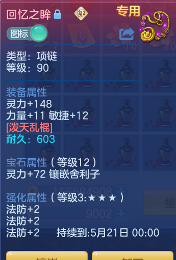 ScreenShot_2026-05-15_153325_490.png