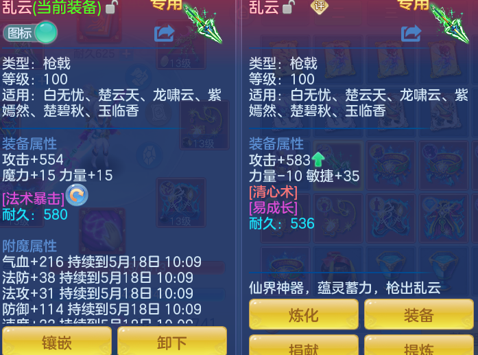 ScreenShot_2026-05-17_134150_471.png