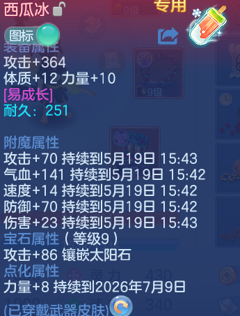 ScreenShot_2026-05-18_155630_537.png