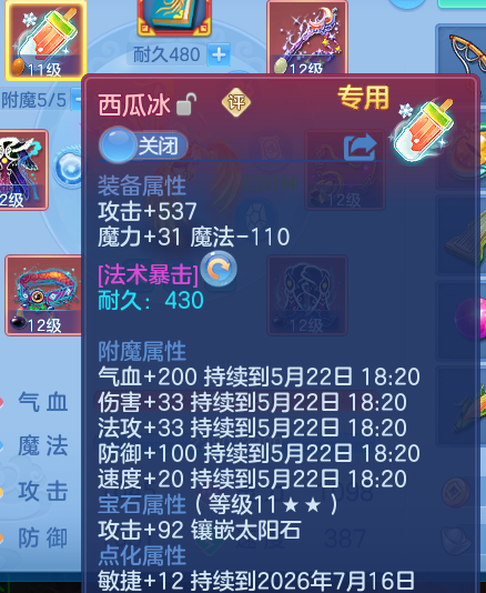 ScreenShot_2026-05-22_111132_460.png