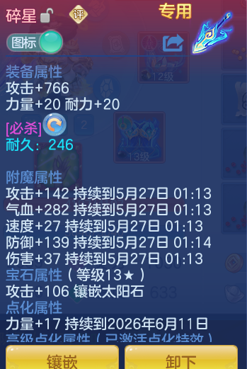 ScreenShot_2026-05-26_145341_490.png