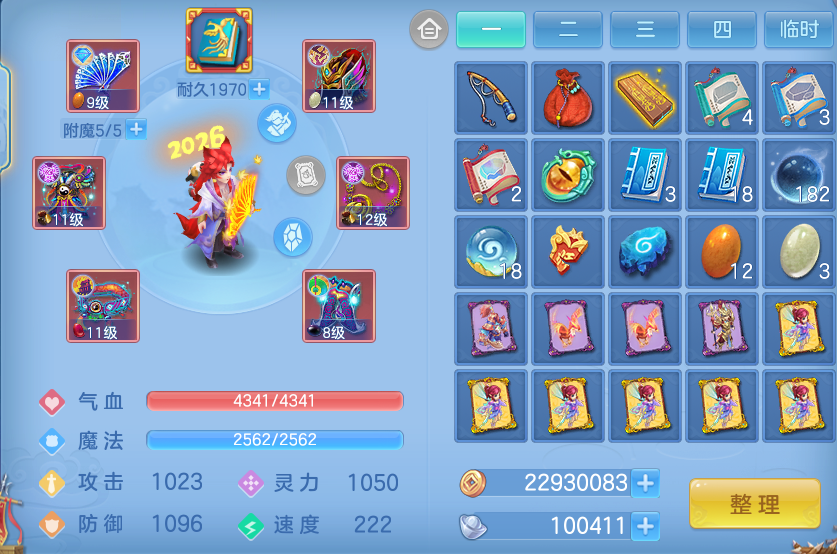 ScreenShot_2026-05-29_114452_466.png
