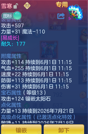 ScreenShot_2026-06-01_110946_689.png