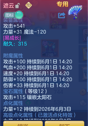 ScreenShot_2026-06-01_124209_948.png