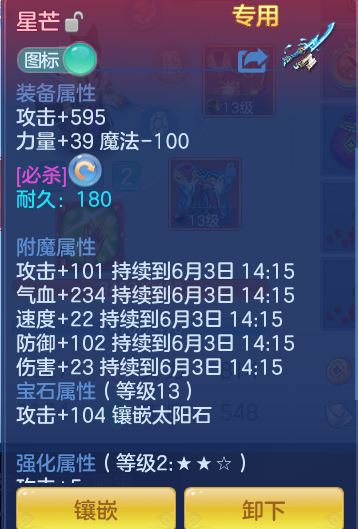 ScreenShot_2026-06-02_141608_273.png