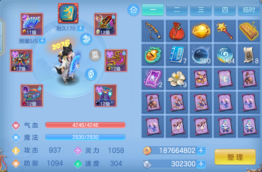 ScreenShot_2026-06-03_134408_775.png