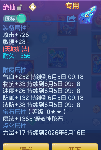 ScreenShot_2026-06-04_145009_179.png