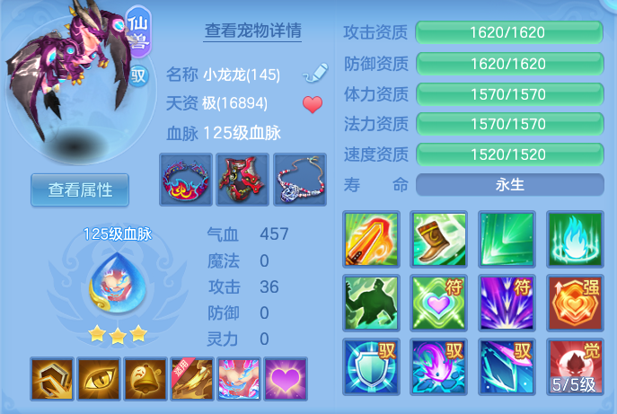 编号29211志气冲天140男天策，1仙兽1强化，163邮箱，无双重。
