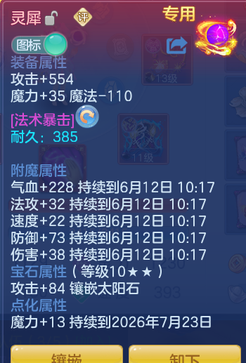 ScreenShot_2026-06-11_101744_693.png