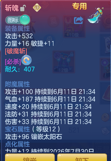 ScreenShot_2026-06-11_105305_468.png