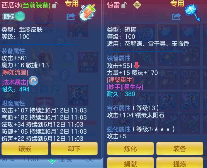 ScreenShot_2026-06-11_123659_666.png