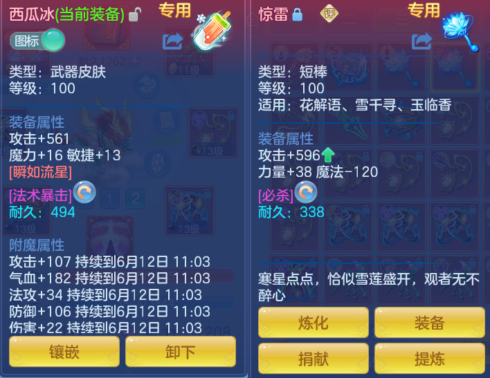 ScreenShot_2026-06-11_123708_569.png