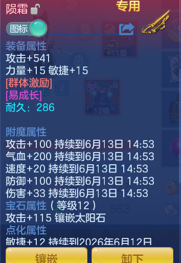 ScreenShot_2026-06-12_150450_553.png