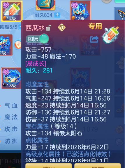 ScreenShot_2026-06-14_104635_004.png