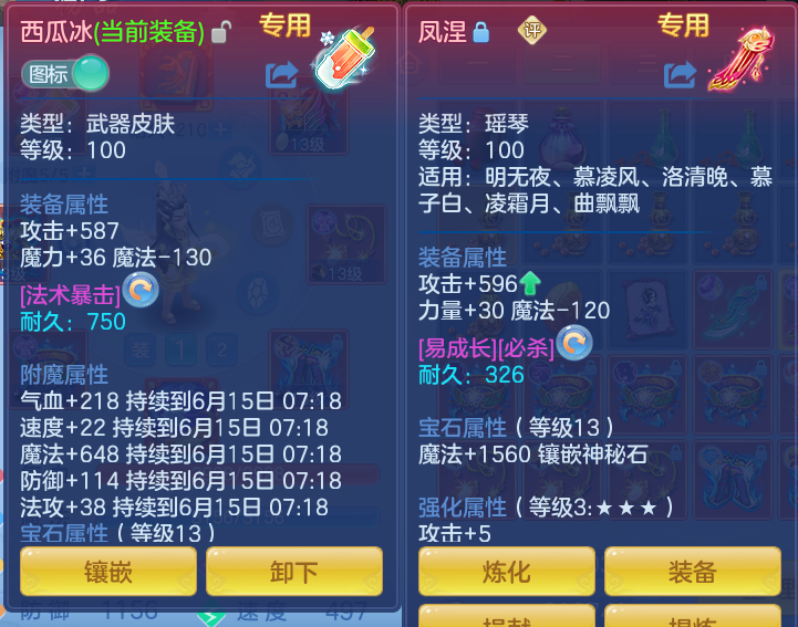 ScreenShot_2026-06-14_113354_064.png