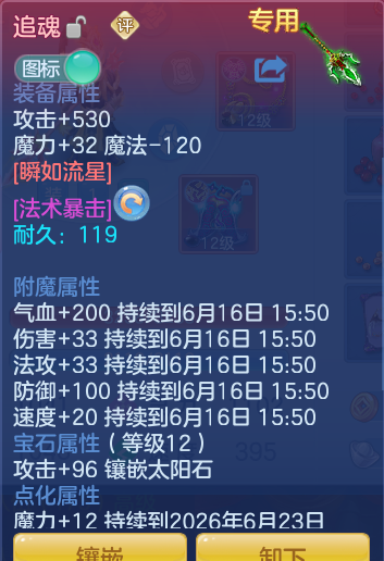 ScreenShot_2026-06-16_150120_554.png