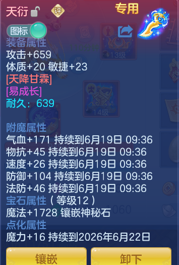 ScreenShot_2026-06-18_094647_243.png