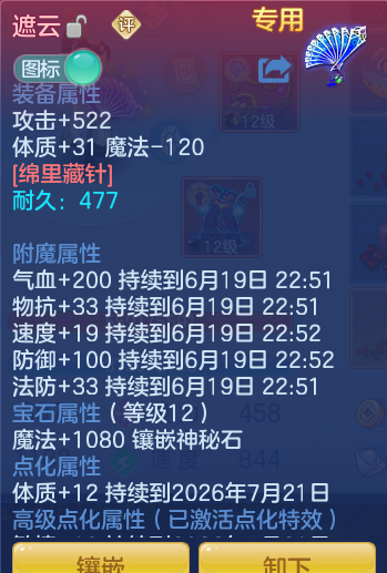 ScreenShot_2026-06-19_103446_804.png