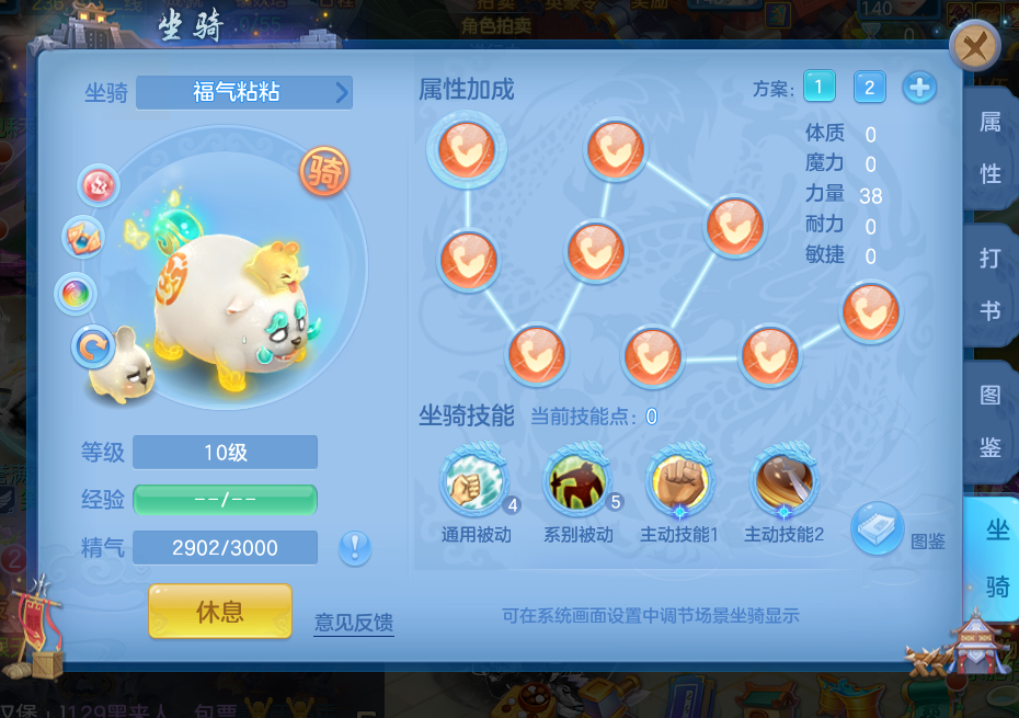 编号34909花好月圆140男天策，2980邮箱，无双重。