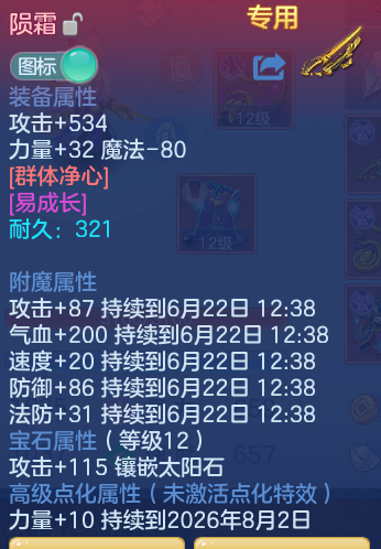 ScreenShot_2026-06-21_123829_430.png