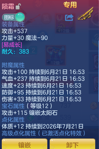 ScreenShot_2026-06-21_161454_057.png