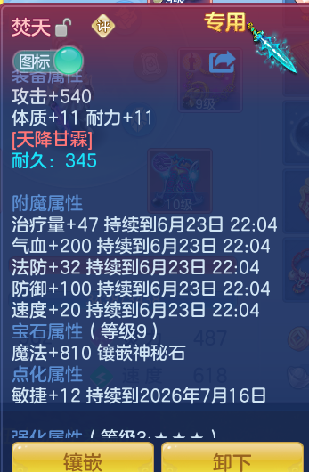 ScreenShot_2026-06-23_101229_155.png