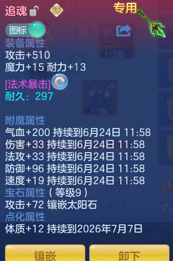 ScreenShot_2026-06-23_115842_547.png