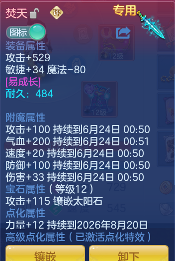 ScreenShot_2026-06-23_124039_556.png