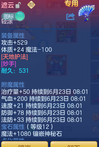 ScreenShot_2026-06-22_234503_394.png