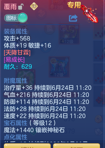 ScreenShot_2026-06-23_112158_520.png