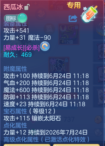 ScreenShot_2026-06-23_123645_702.png