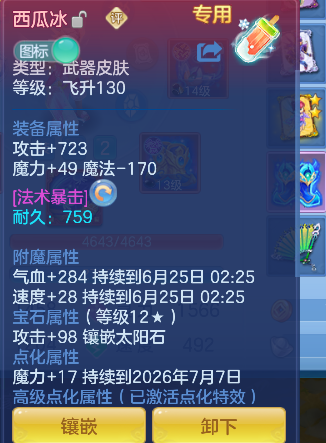 微信图片_20260624210345_36_5044.png