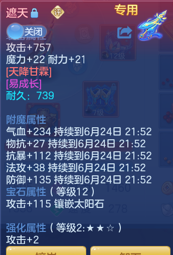 ScreenShot_2026-06-24_105811_887.png