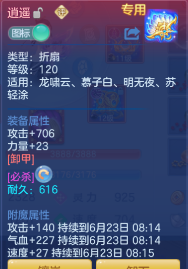 ScreenShot_2026-06-24_114543_401.png