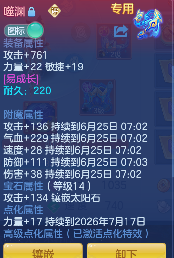 ScreenShot_2026-06-24_145504_894.png