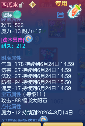 ScreenShot_2026-06-24_120221_535.png