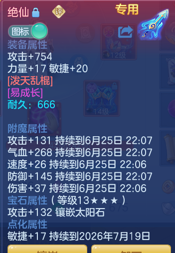 ScreenShot_2026-06-25_112410_345.png