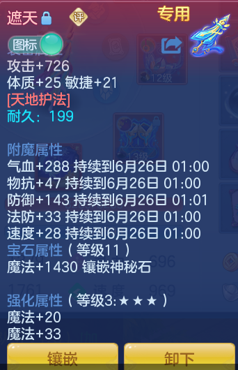 ScreenShot_2026-06-25_140104_933.png