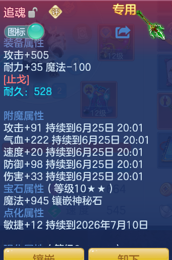 ScreenShot_2026-06-25_143142_197.png