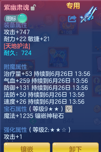 ScreenShot_2026-06-25_145752_334.png