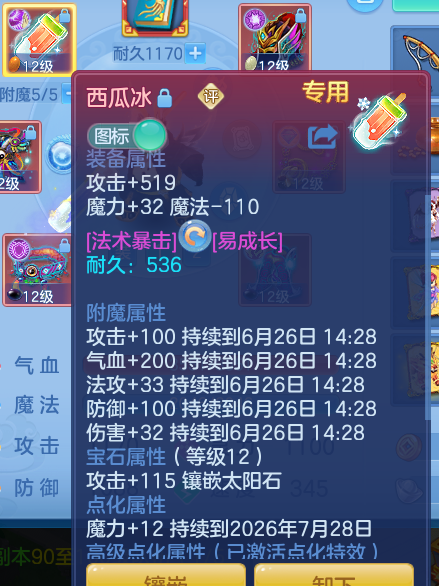 ScreenShot_2026-06-25_152352_045.png