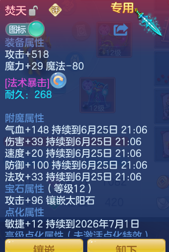 ScreenShot_2026-06-25_170925_024.png