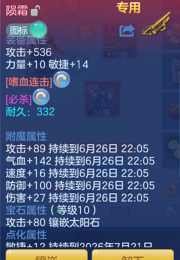 ScreenShot_2026-06-26_105758_256.png