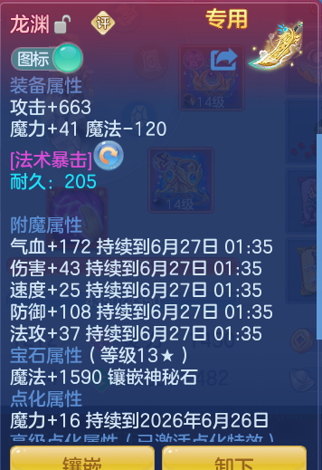 ScreenShot_2026-06-26_114259_801.png