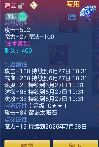 ScreenShot_2026-06-26_142352_731.png