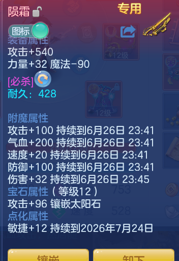 ScreenShot_2026-06-26_150355_284.png